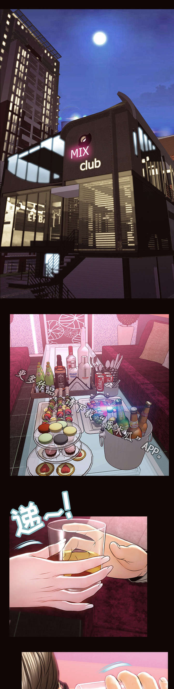 热搜规则漫画,第35章：顾虑1图