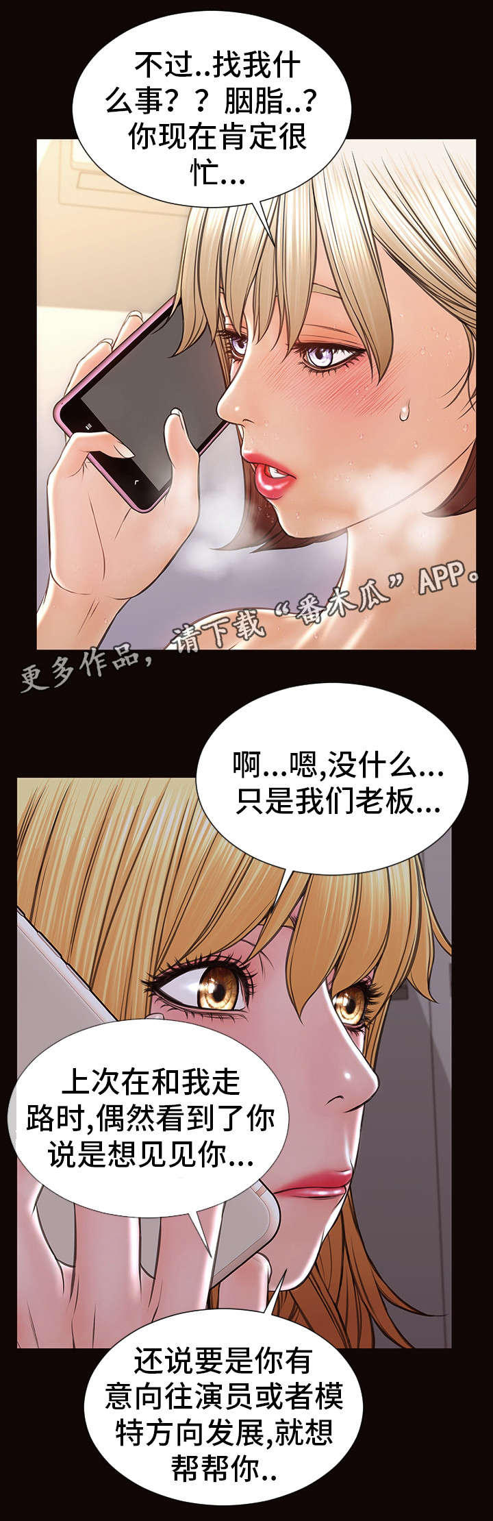 热搜规则解说动漫漫画,第45章：要求2图