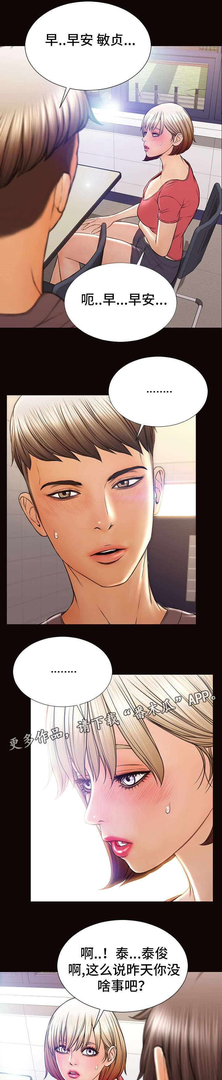 第36章：创造机会0