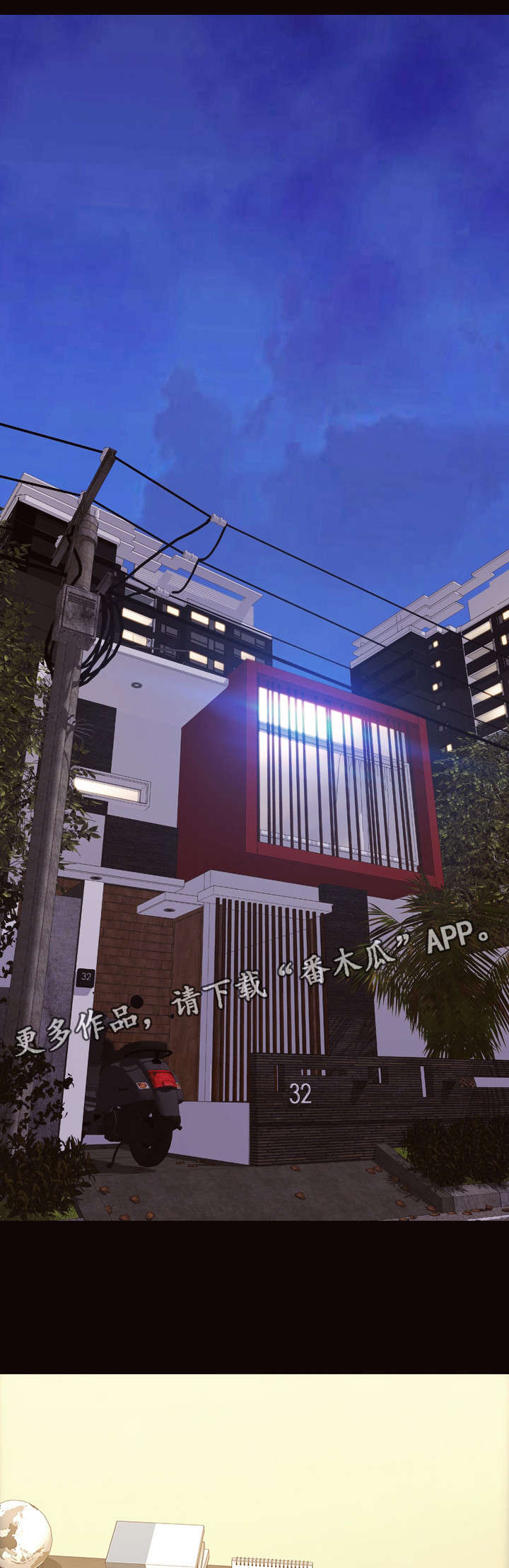 抖音网红墙热搜规则漫画,第43章：新闻1图