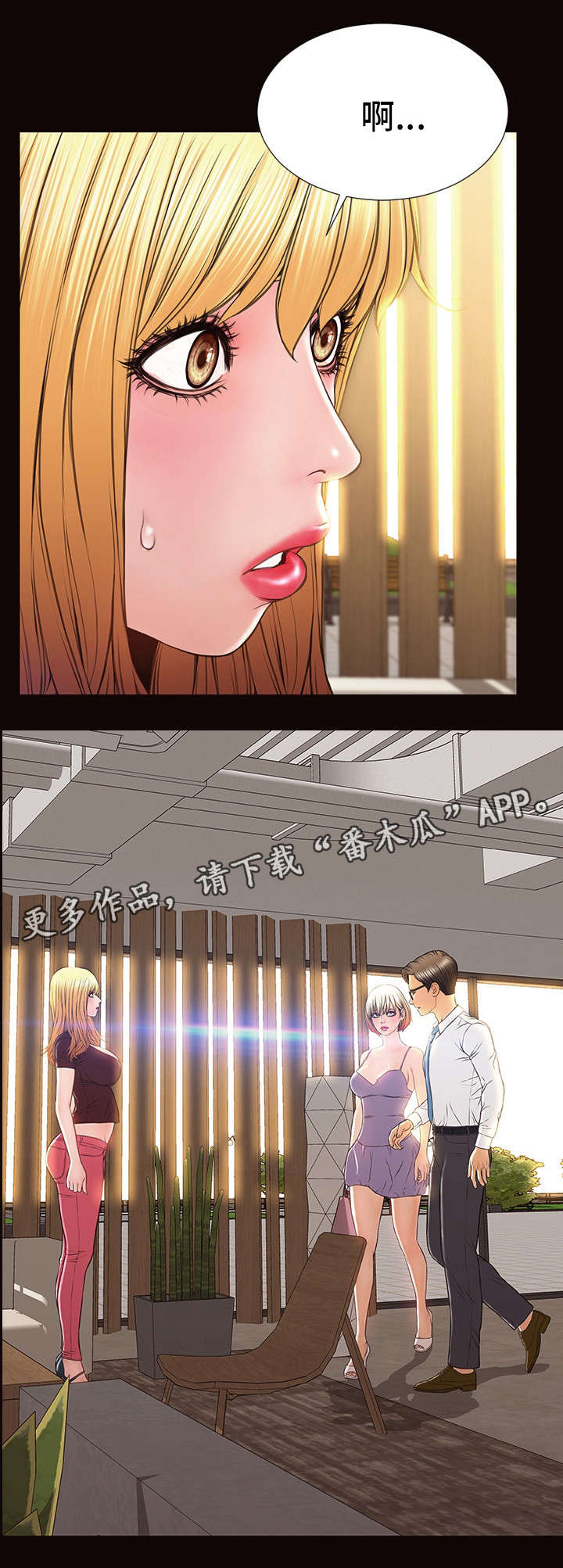 热搜法规漫画,第47章：聚餐5图