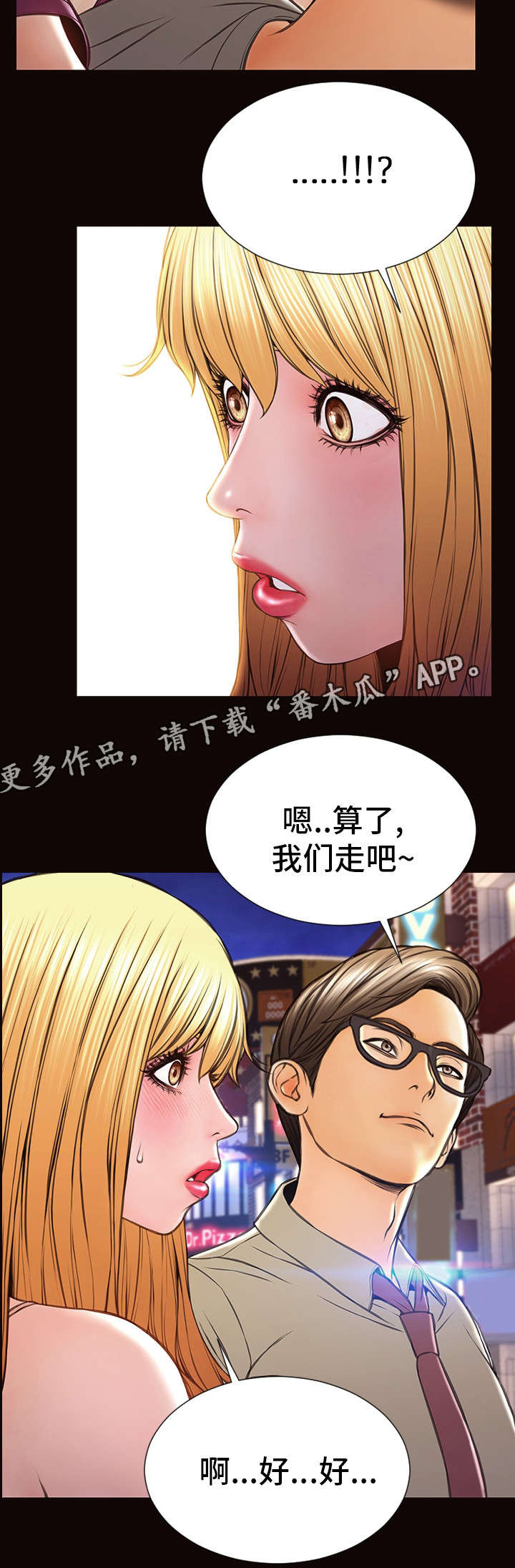热搜指的是什么意思漫画,第34章：没看错人3图