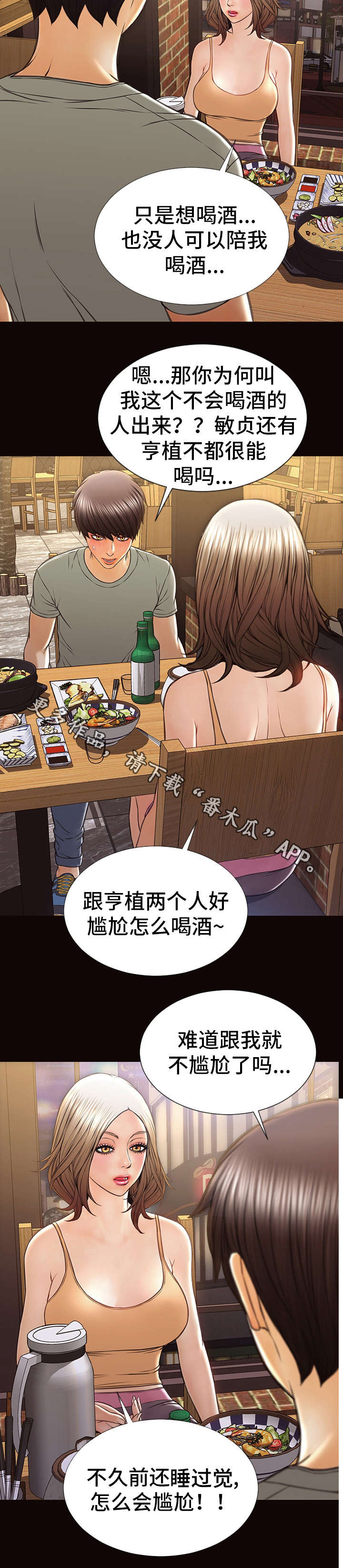 第44章：只关注我2