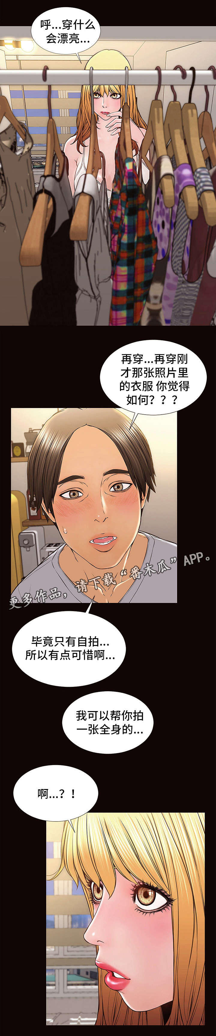 第21章：冷静下来0