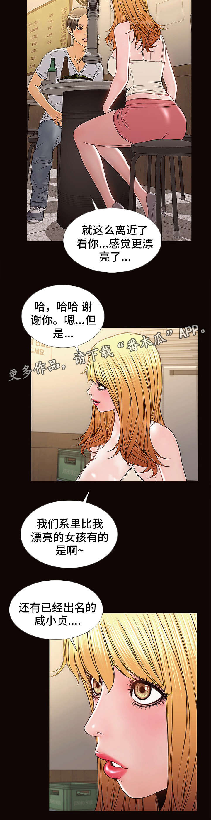 电影新片榜的热搜规则是什么漫画,第18章：新造型5图