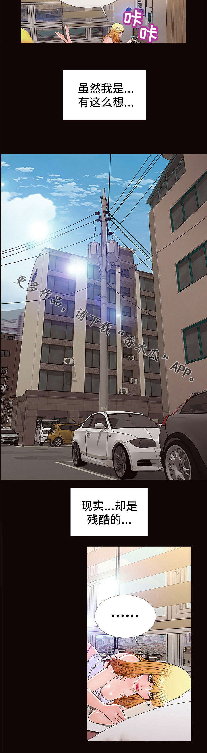 热搜指的是什么意思漫画,第5章：空虚4图