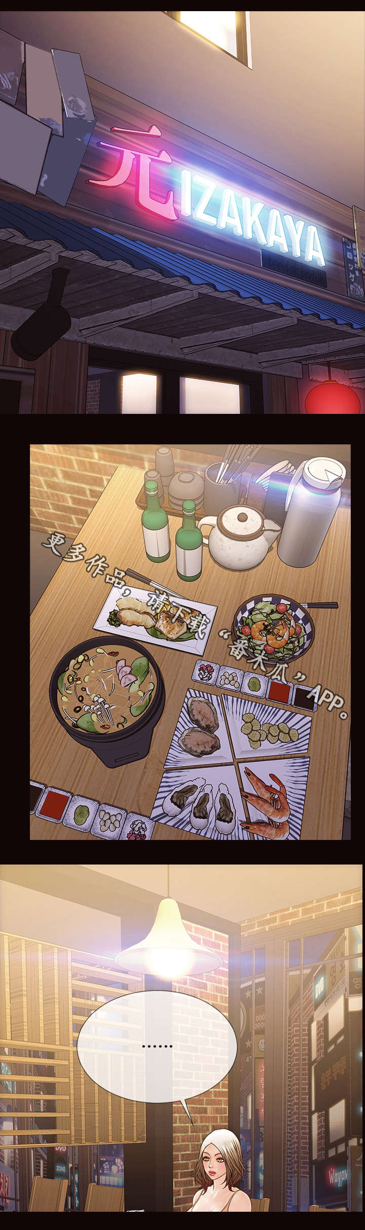 第44章：只关注我0