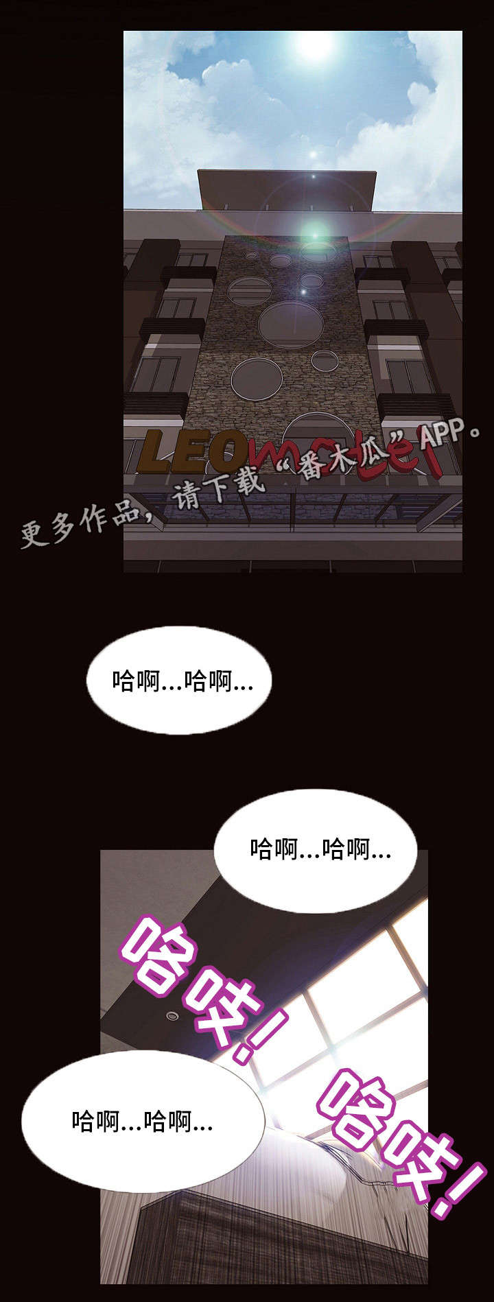 热搜规则调整案例漫画,第9章：撒娇2图