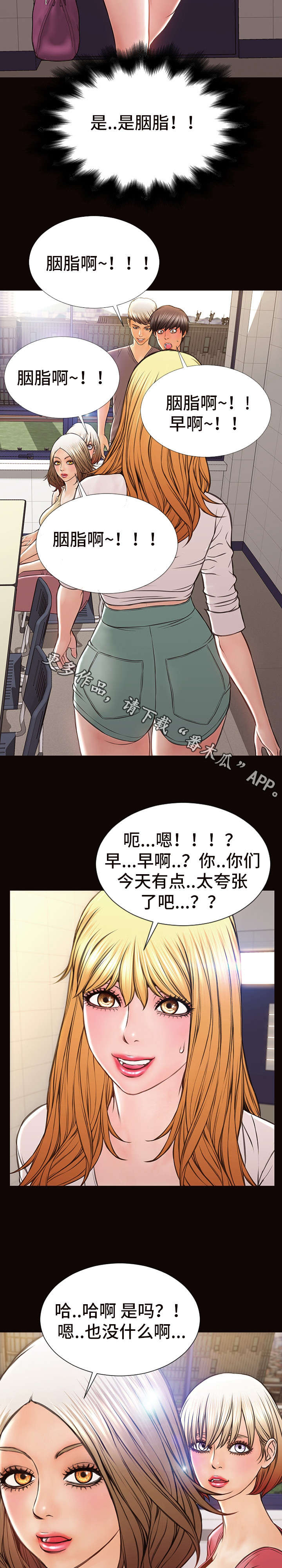热搜规则漫画,第36章：创造机会1图