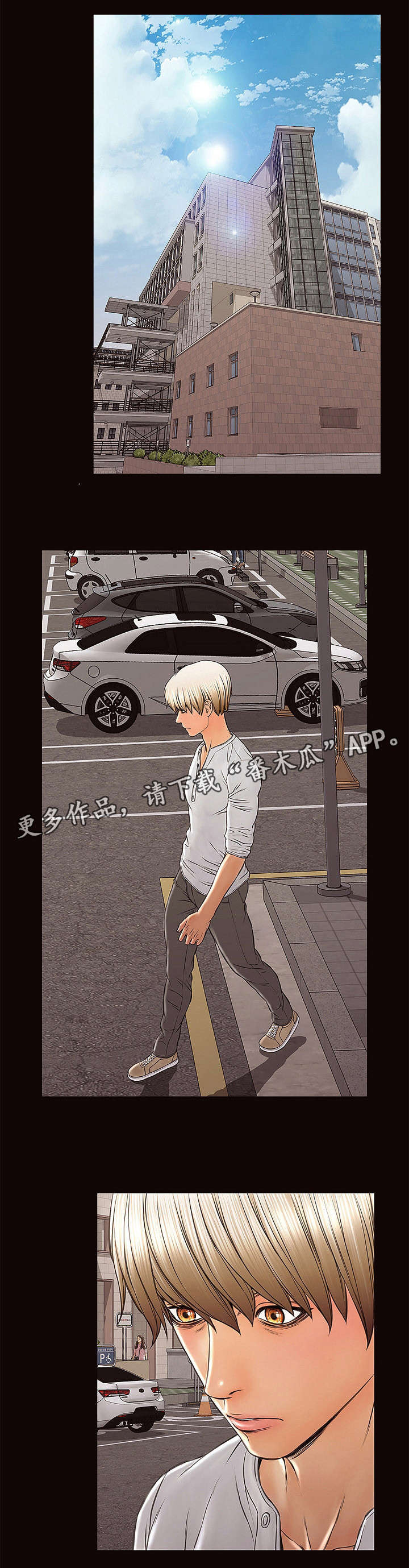 热搜的标准漫画,第14章：轻松2图