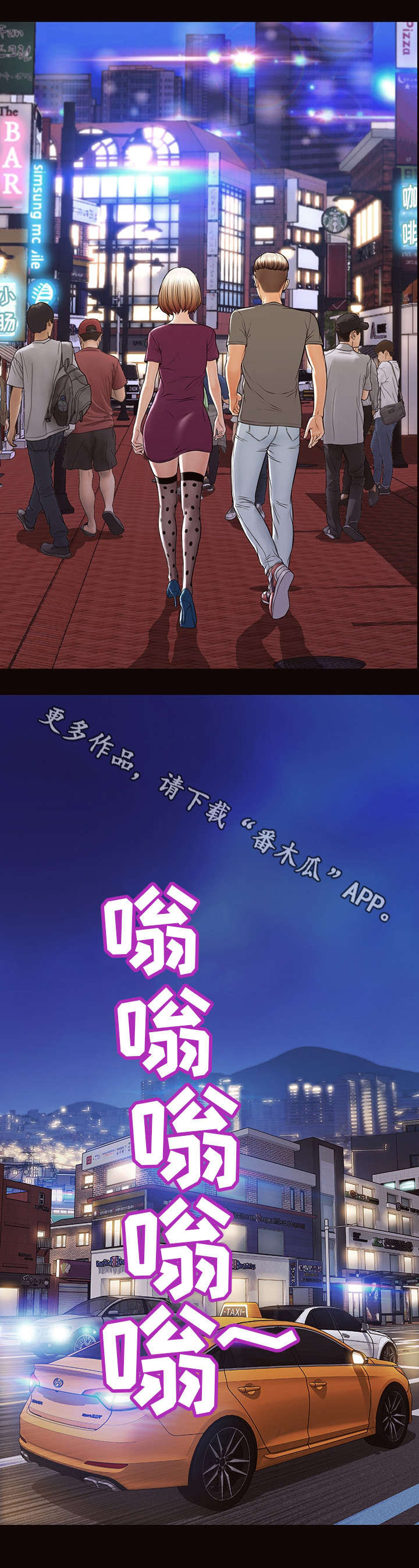 第33章：陪我吧2