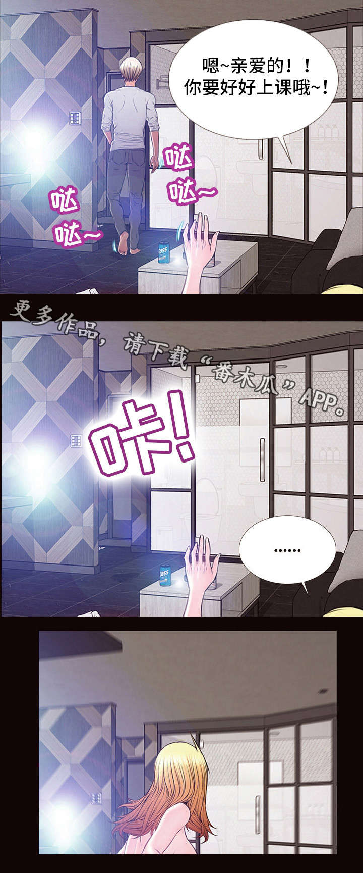 热搜规则漫画,第10章：爆红2图