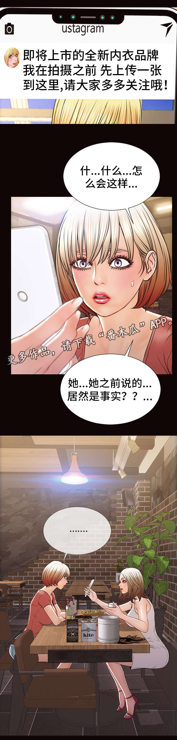 电影新片榜的热搜规则是什么漫画,第30章：梦想成真3图