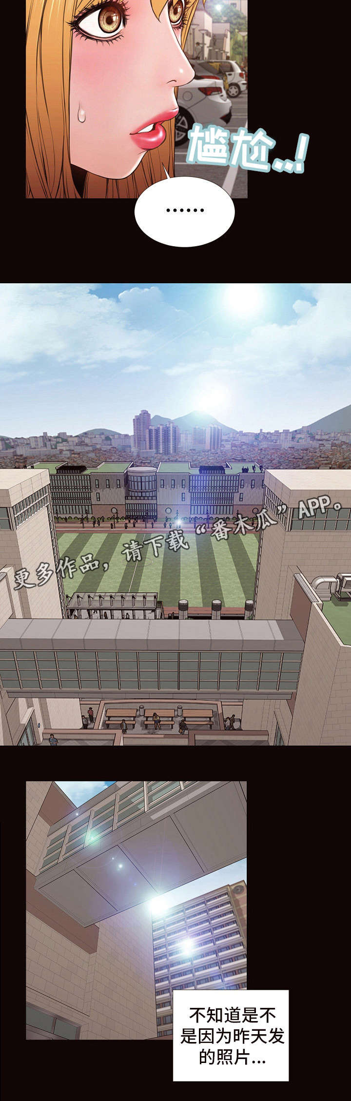 热搜榜单漫画,第8章：合影2图