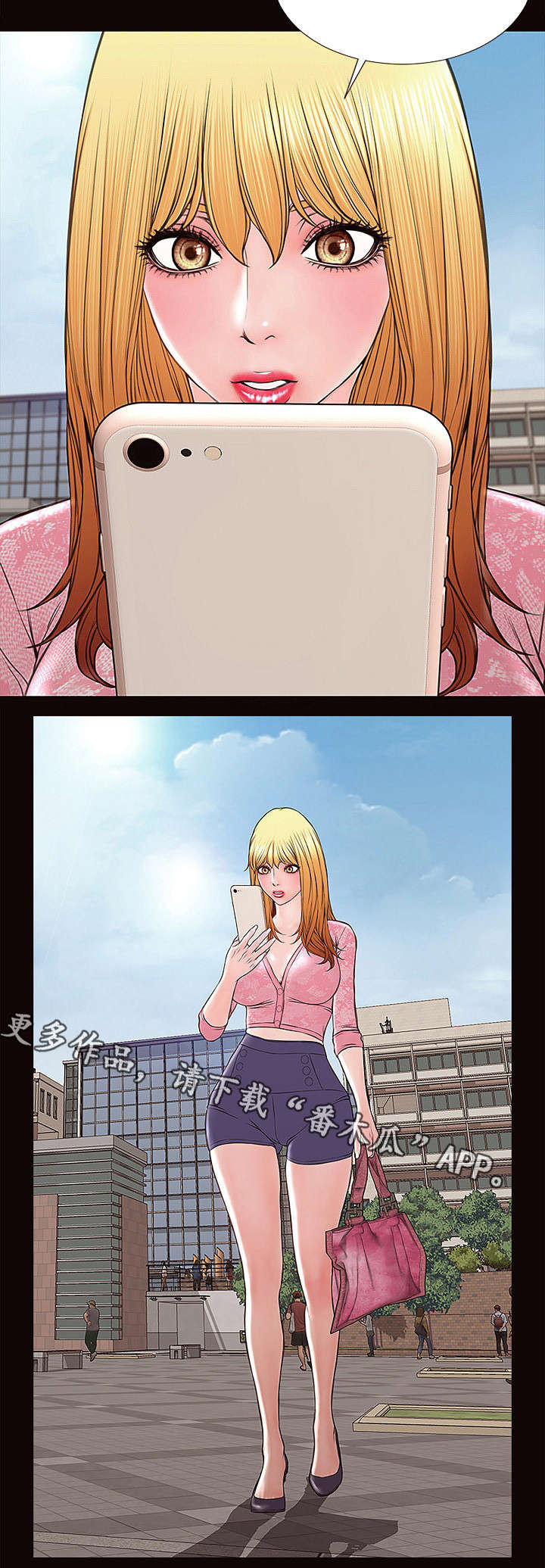 热搜什么意思啊漫画,第16章：邀约3图