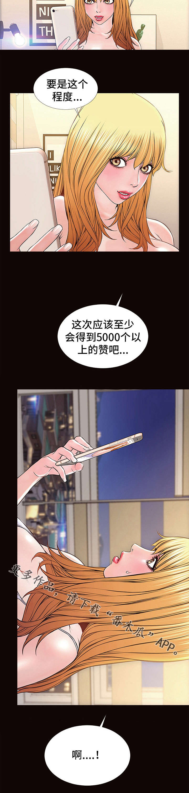 热搜指的是什么意思漫画,第5章：空虚2图