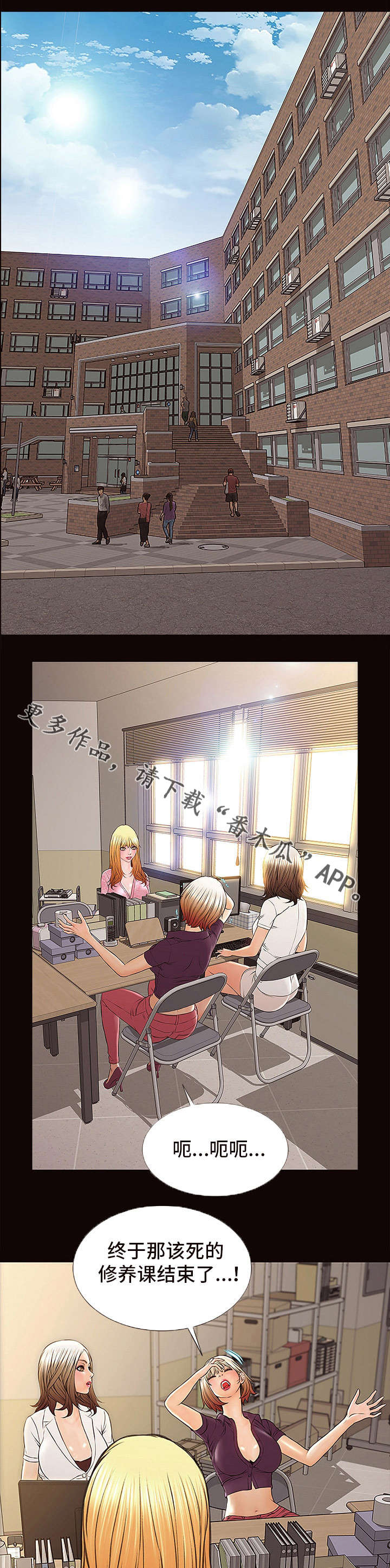 热搜规则漫画,第16章：邀约3图