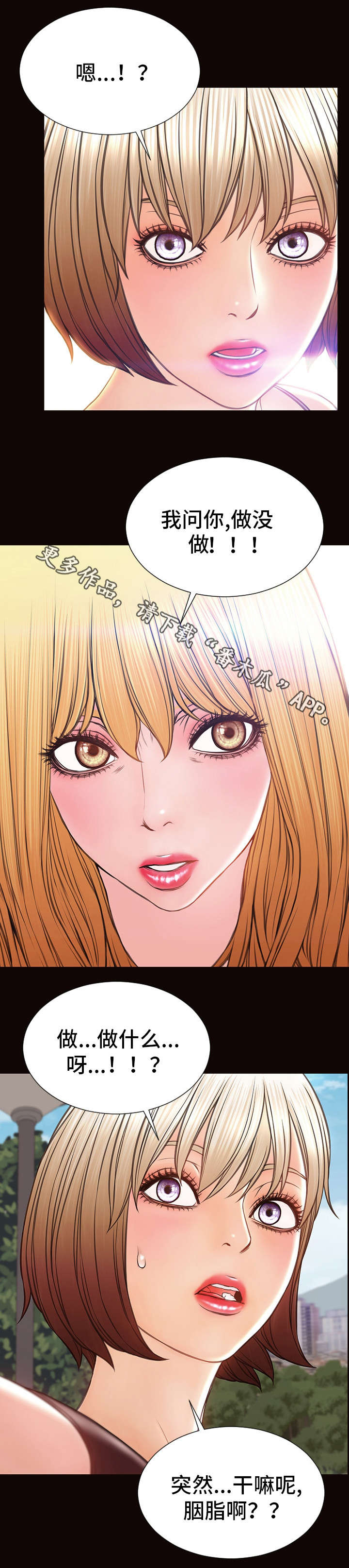 热搜规则调整案例漫画,第47章：聚餐3图