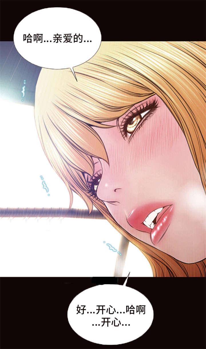 热搜规则调整案例漫画,第9章：撒娇3图