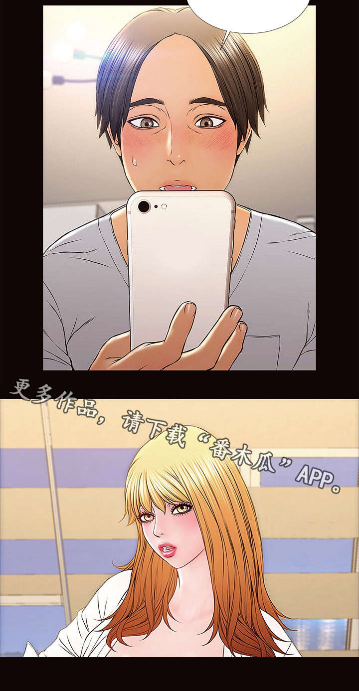 抖音网红墙热搜规则漫画,第21章：冷静下来3图