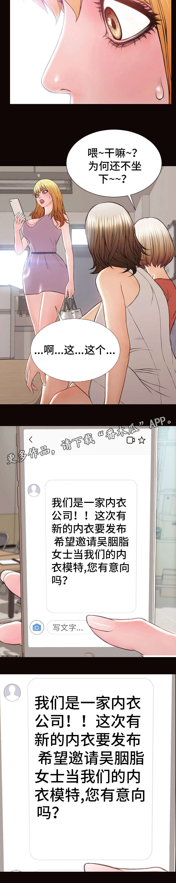 热搜一般是指漫画,第26章：短信5图