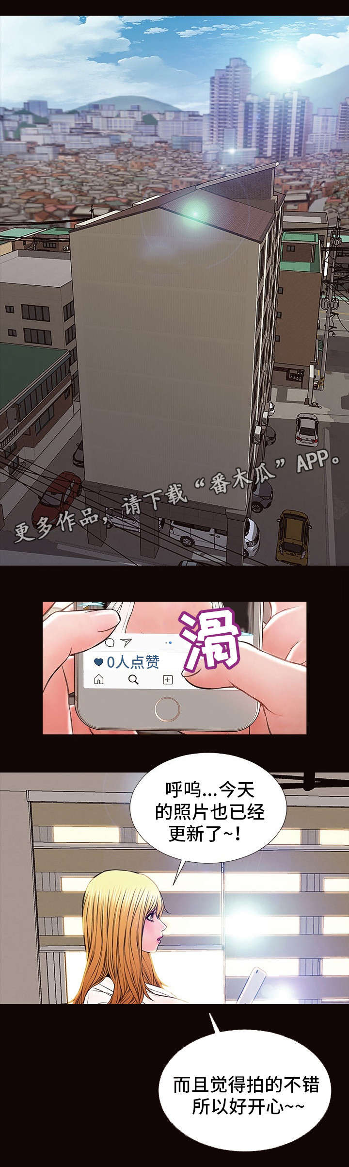 热搜规则如何优化漫画,第18章：新造型4图