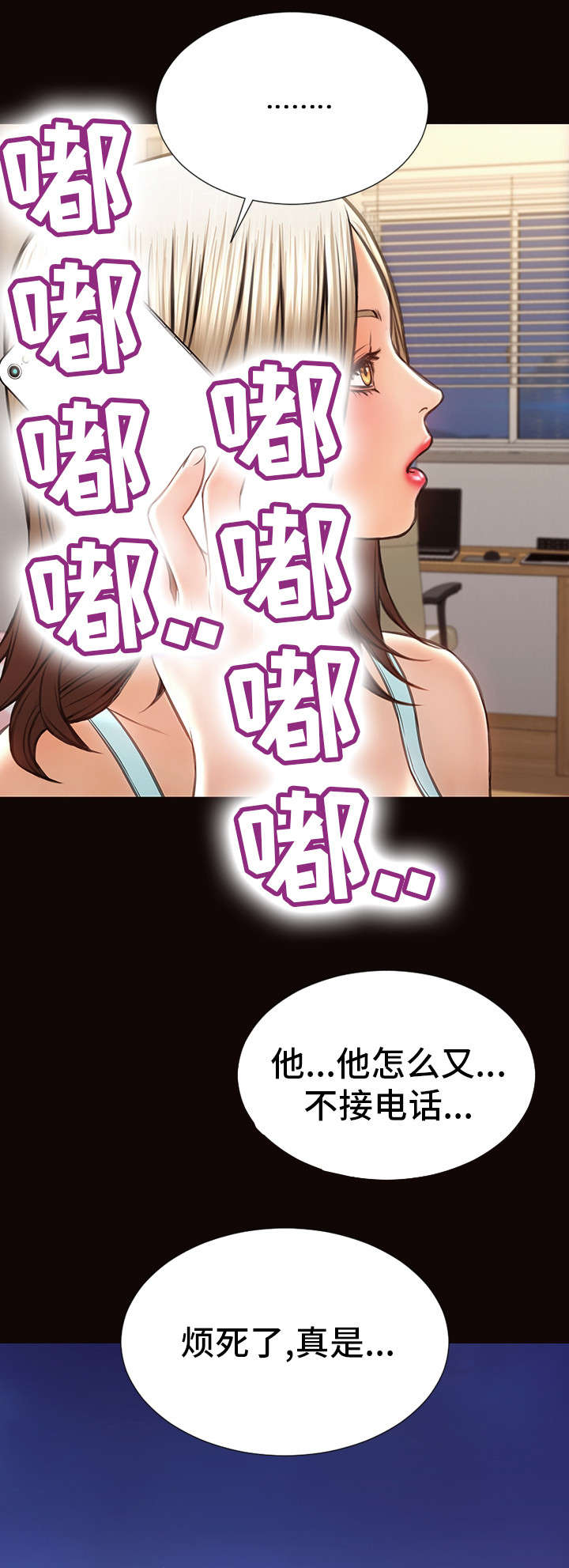 热搜规则漫画,第42章：新闻1图