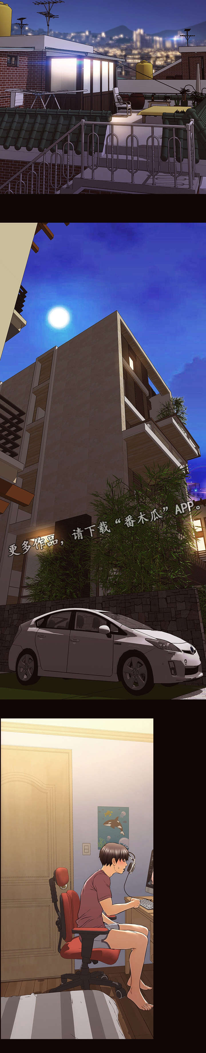 热搜规则漫画,第42章：新闻2图