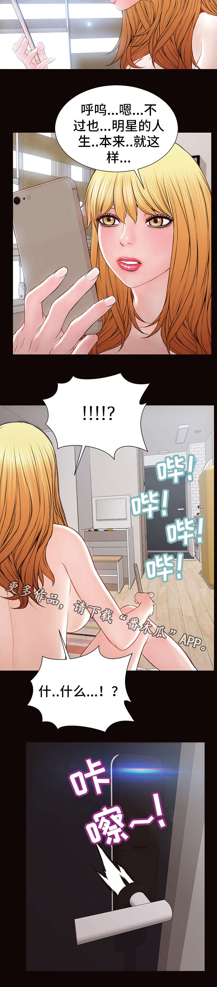 第25章：分手礼3