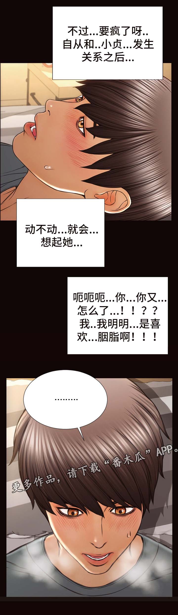 电影新片榜的热搜规则是什么漫画,第38章：涉险4图