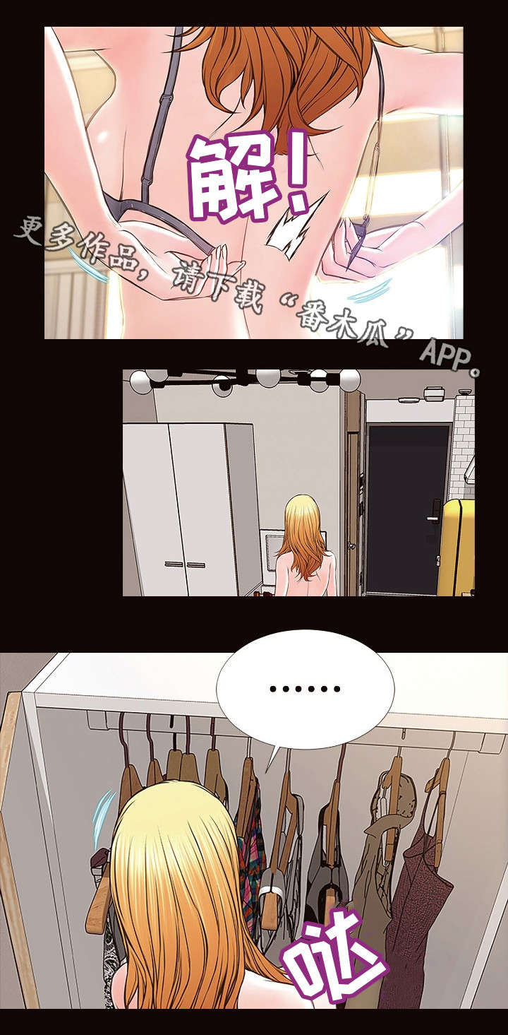 第18章：新造型3