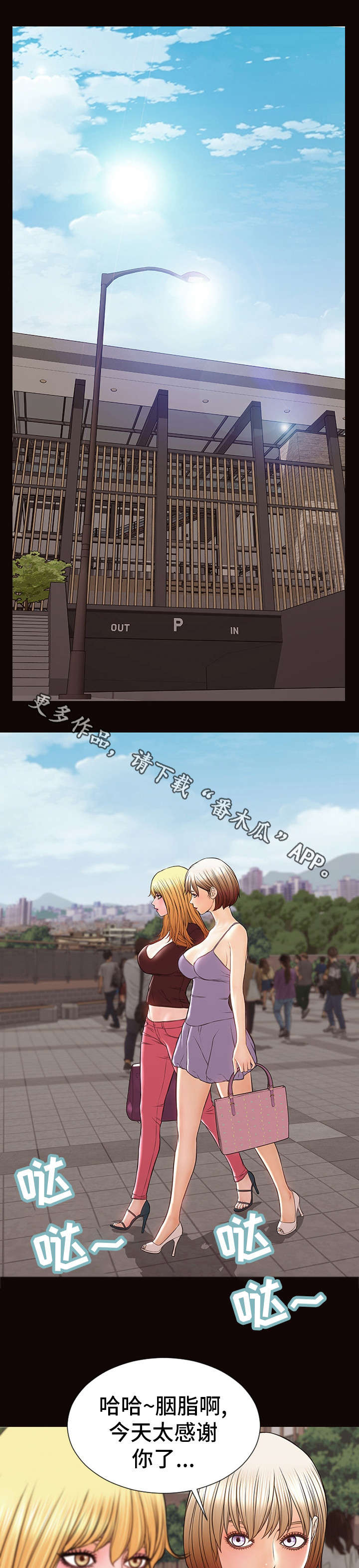 热搜规则调整案例漫画,第47章：聚餐1图