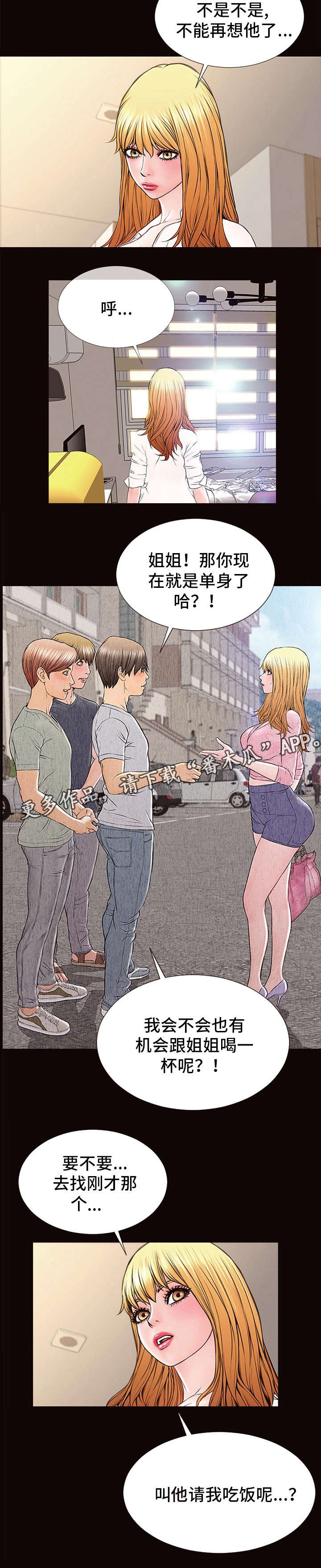 电影新片榜的热搜规则是什么漫画,第18章：新造型1图