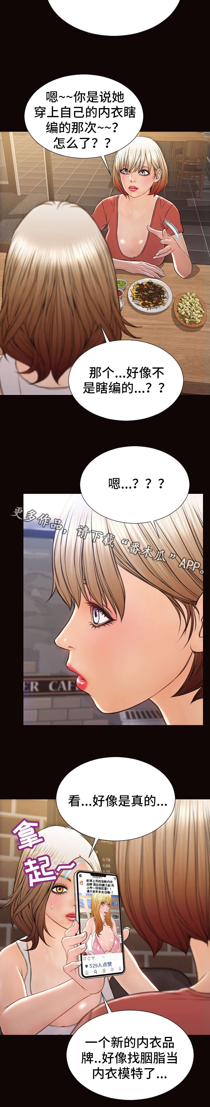 电影新片榜的热搜规则是什么漫画,第30章：梦想成真2图