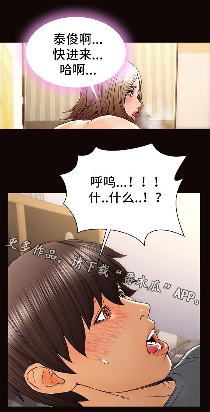 电影新片榜的热搜规则是什么漫画,第38章：涉险3图
