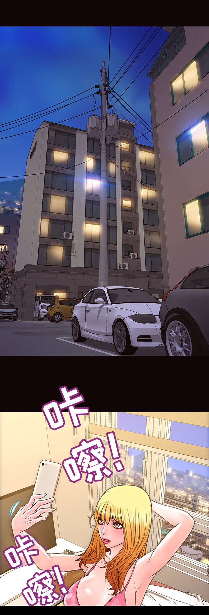 微博热搜榜规则详解漫画,第30章：梦想成真2图