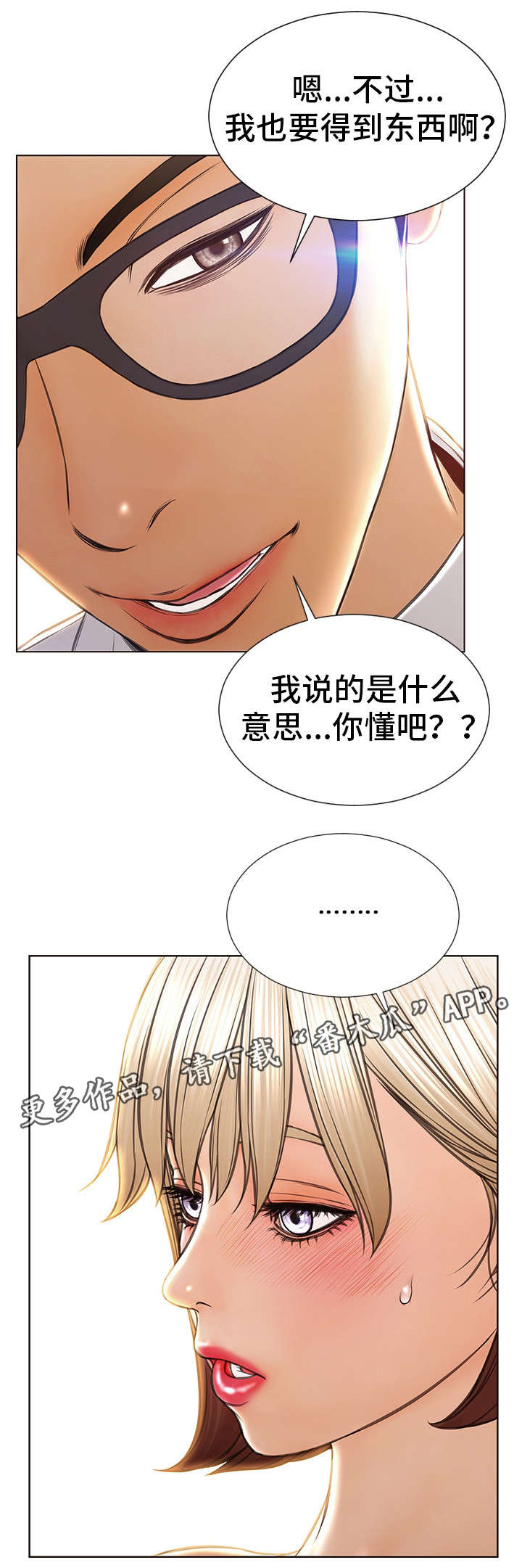 热搜法规漫画,第47章：聚餐1图