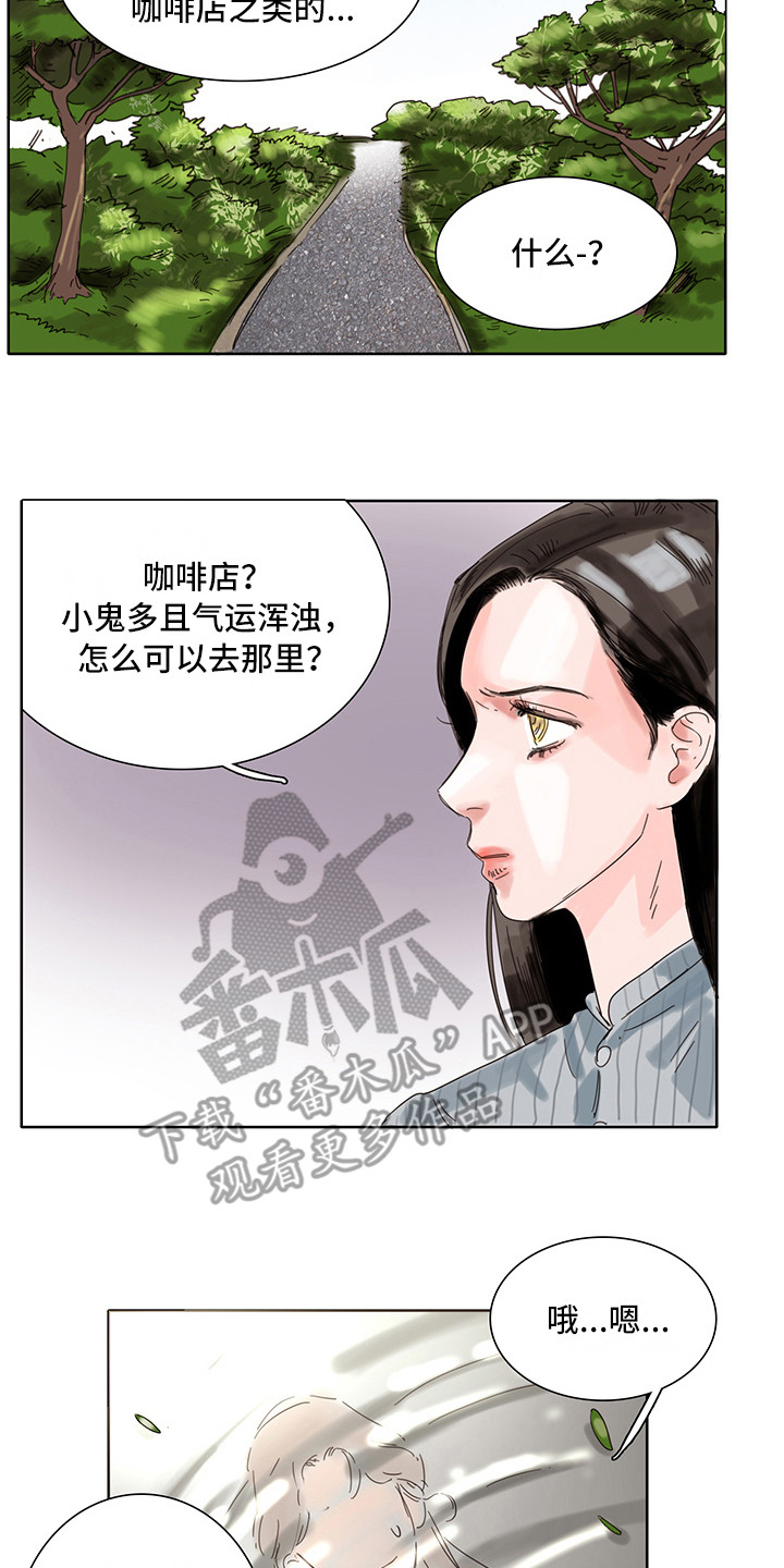 看得见的女孩在线免费观看完整版星辰影院漫画,第8章：安静舒适1图