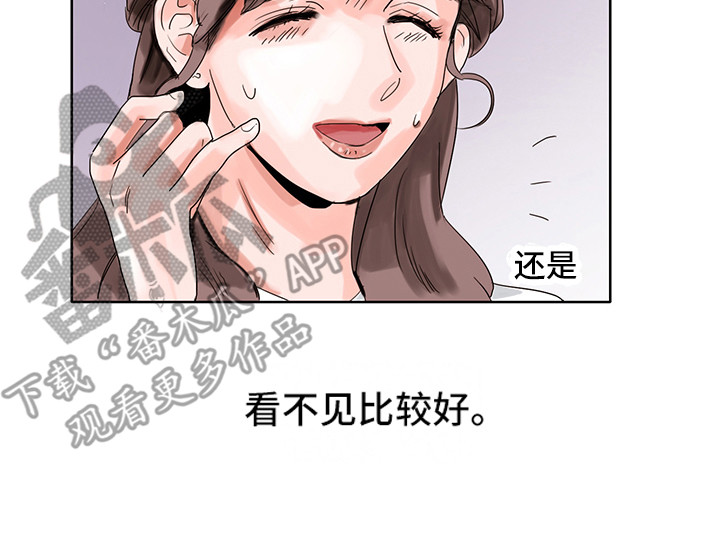 看得见的女孩原版漫画,第7章：争吵2图