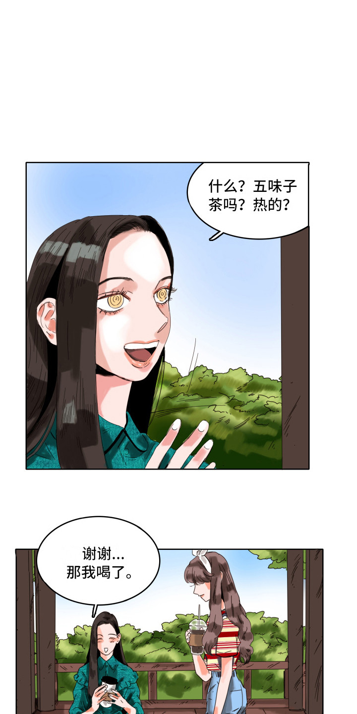 看得见的女孩漫画,第9章：奶奶4图