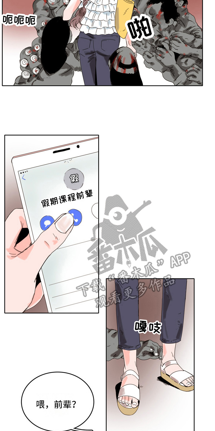 看得见的女孩漫画,第12章：生气4图