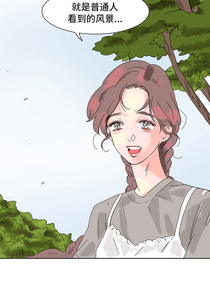 看得见的女孩漫画,第4章：普通的风景3图