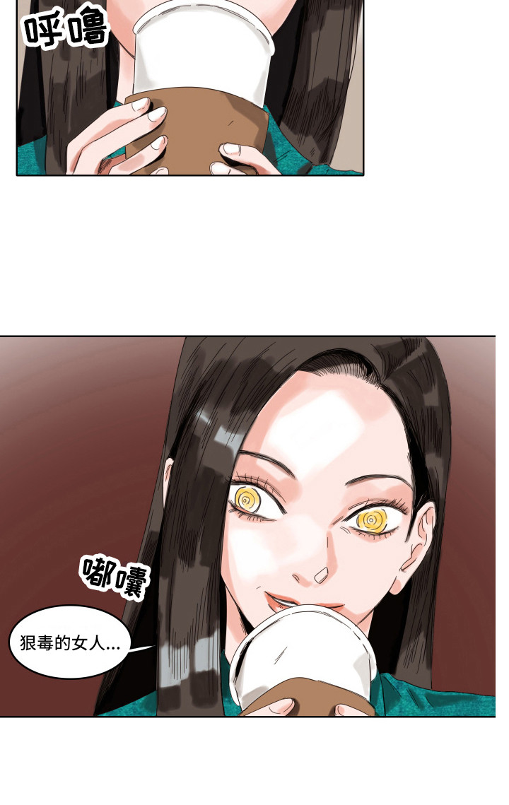 看得见的女孩漫画解说漫画,第10章：告诫1图