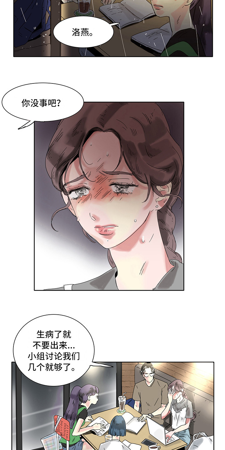 看得见的女孩在线免费观看完整版星辰影院漫画,第2章：太吵了4图