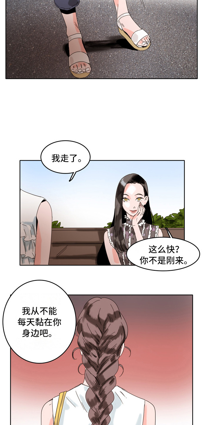 看得见的女孩漫画,第12章：生气5图