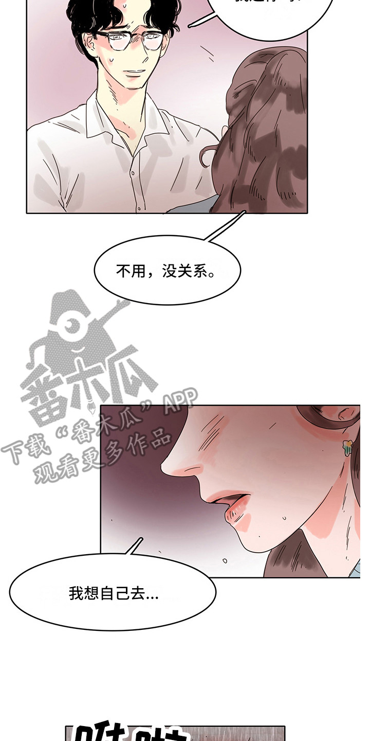 看得见的女孩在线免费观看完整版漫画,第15章：失魂落魄1图