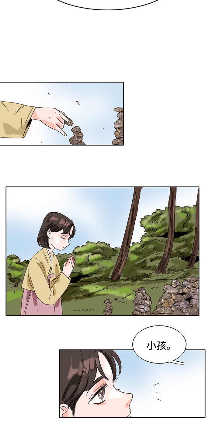 看得见的女孩罗姆漫画,第18章：质问3图