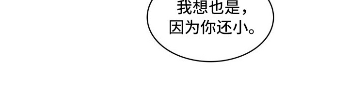 看得见的女孩漫画解说漫画,第20章：神病5图