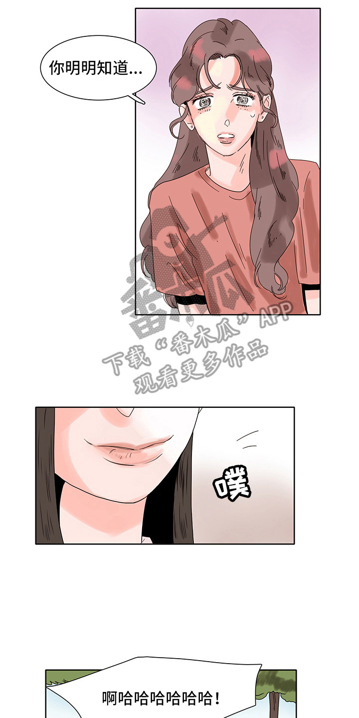看得见的女孩漫画,第6章：感受3图