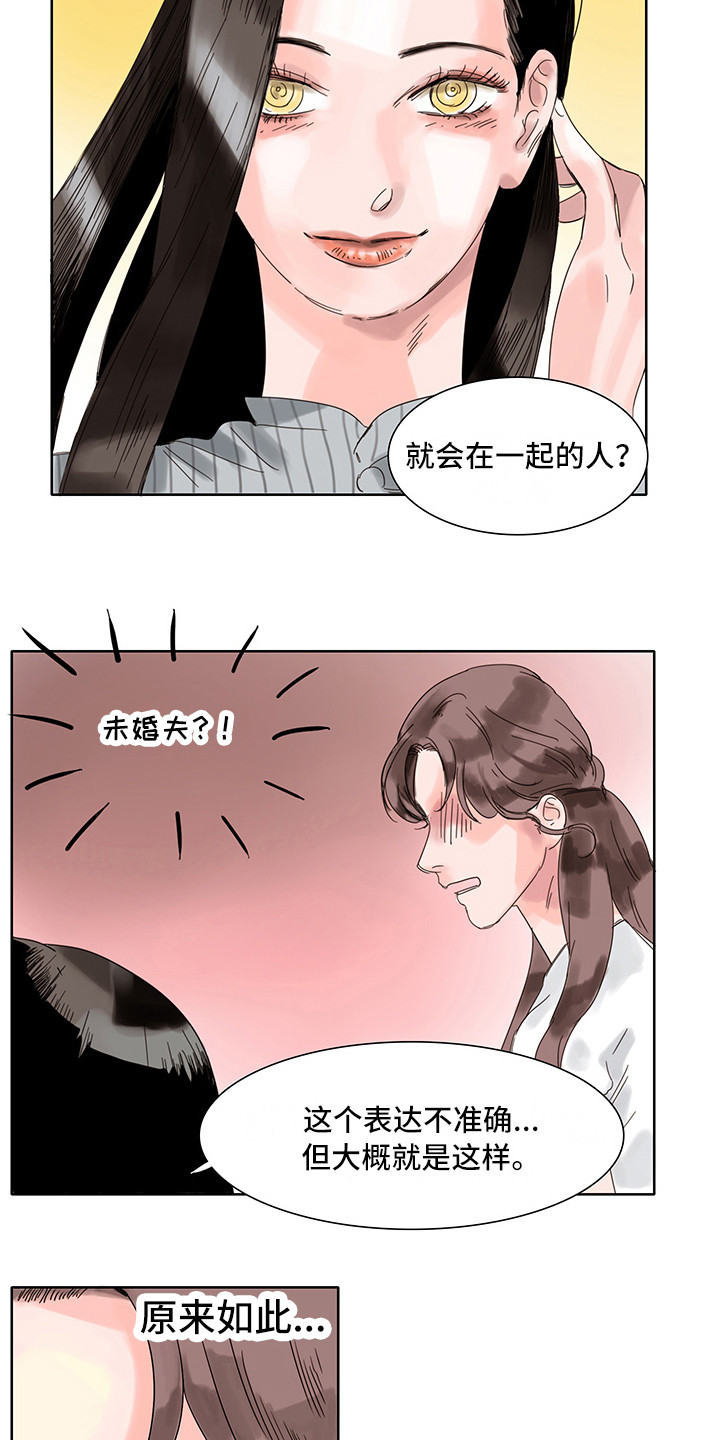 看得见的女孩在线免费观看完整版星辰影院漫画,第8章：安静舒适4图